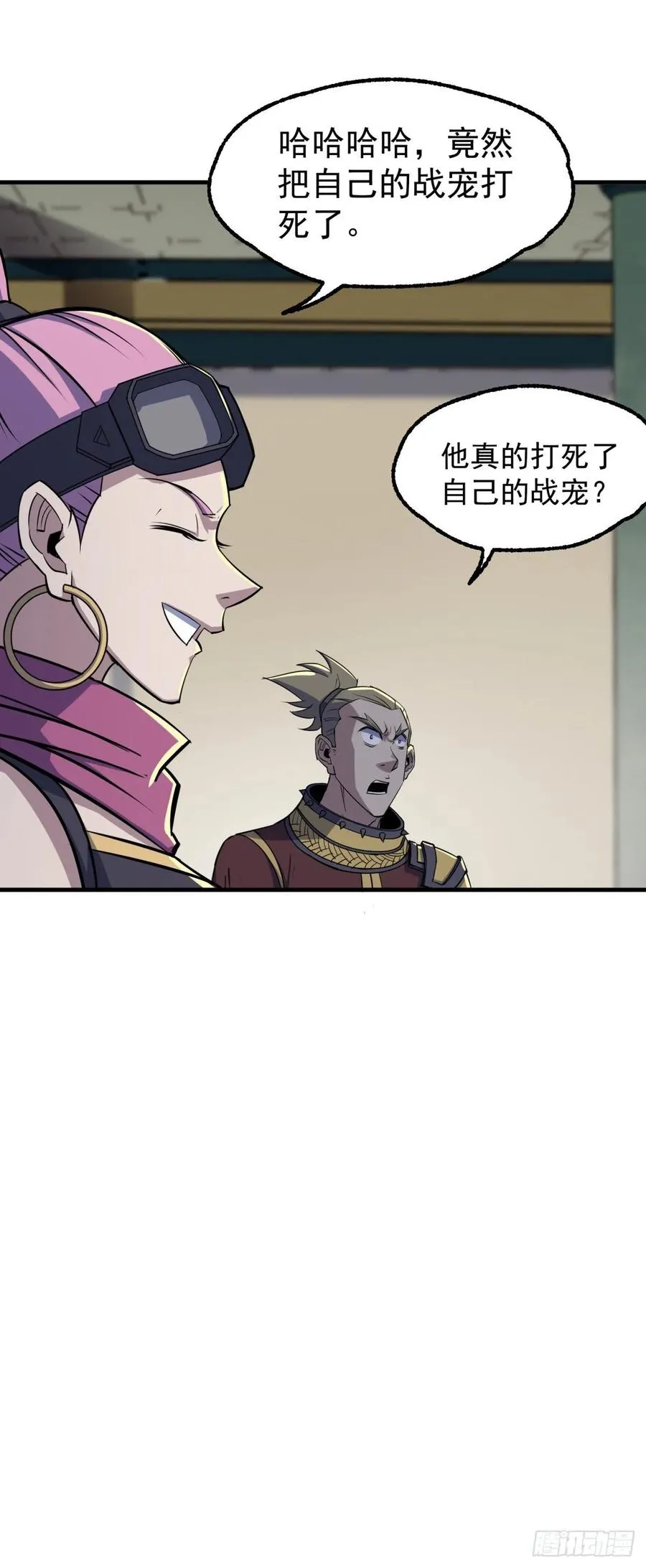 205搅局 第44页