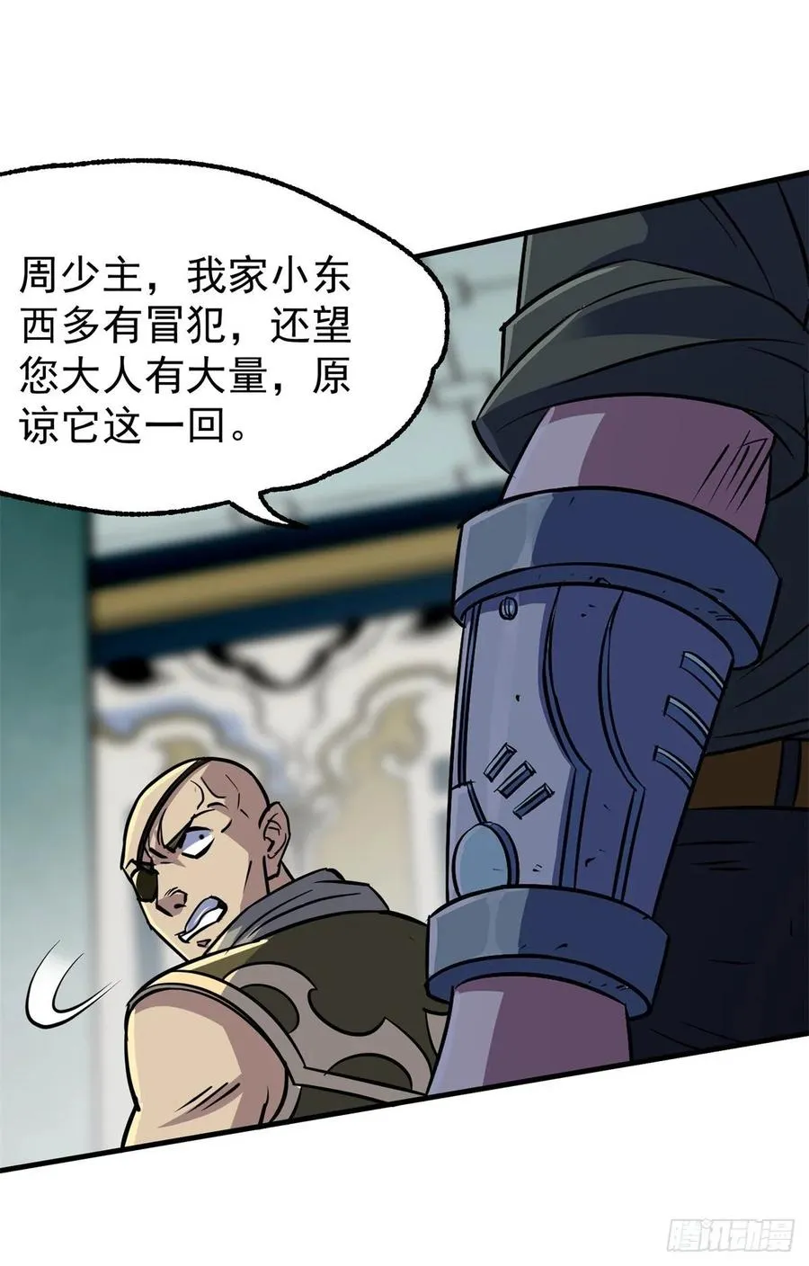 205搅局 第46页