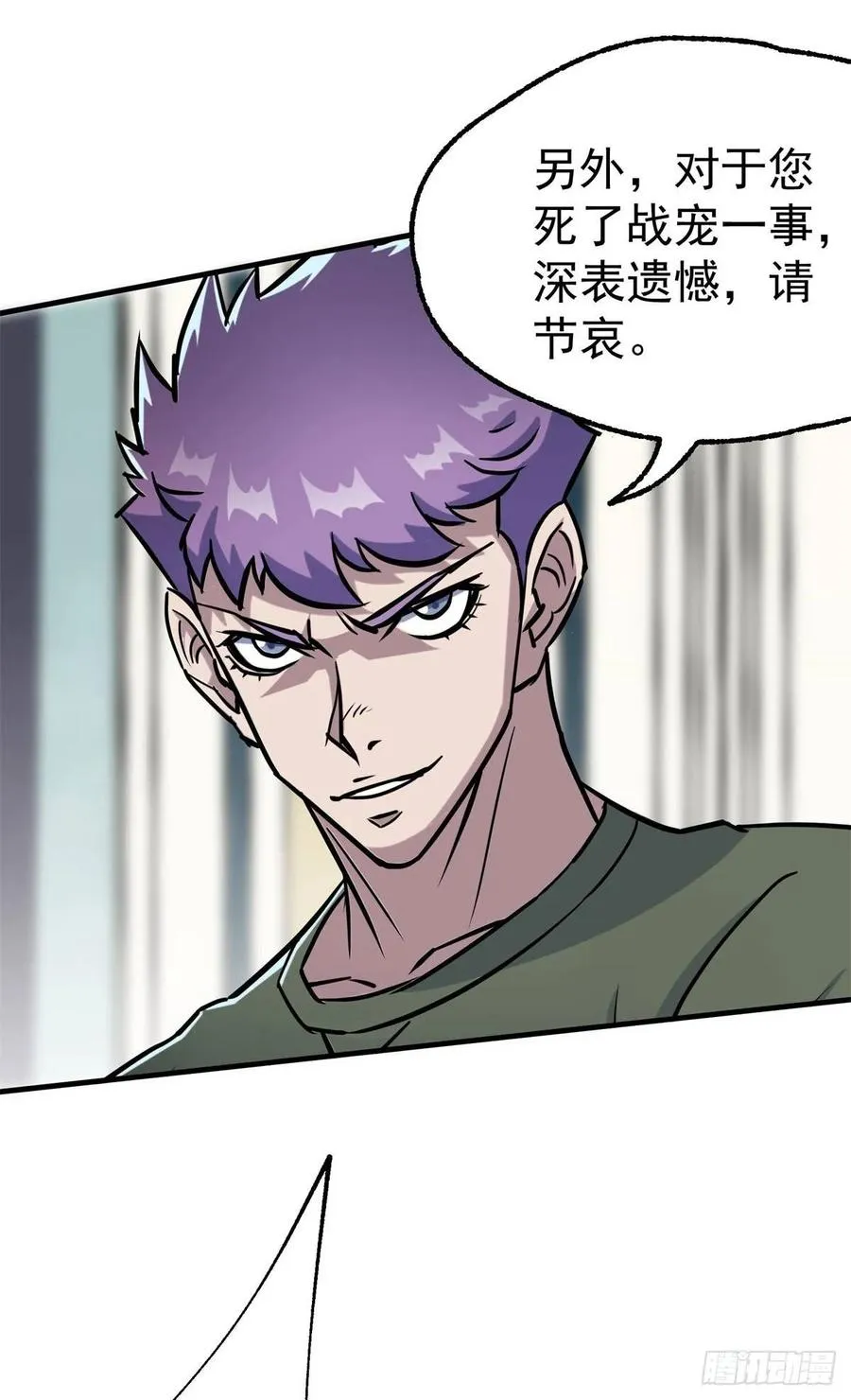 205搅局 第47页