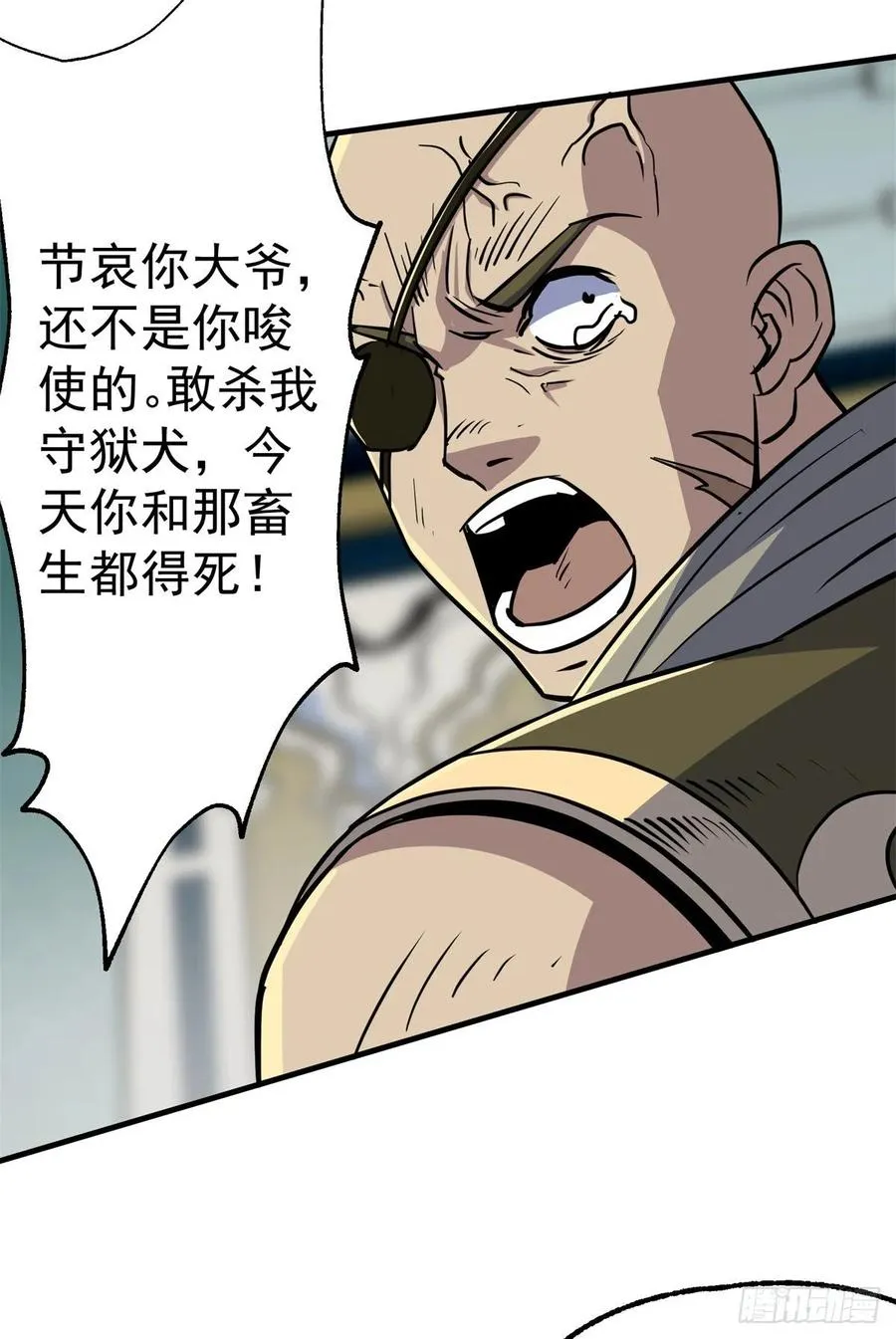 205搅局 第48页