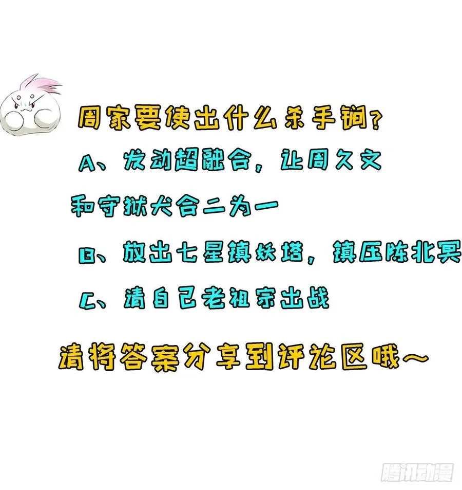 205搅局 第50页