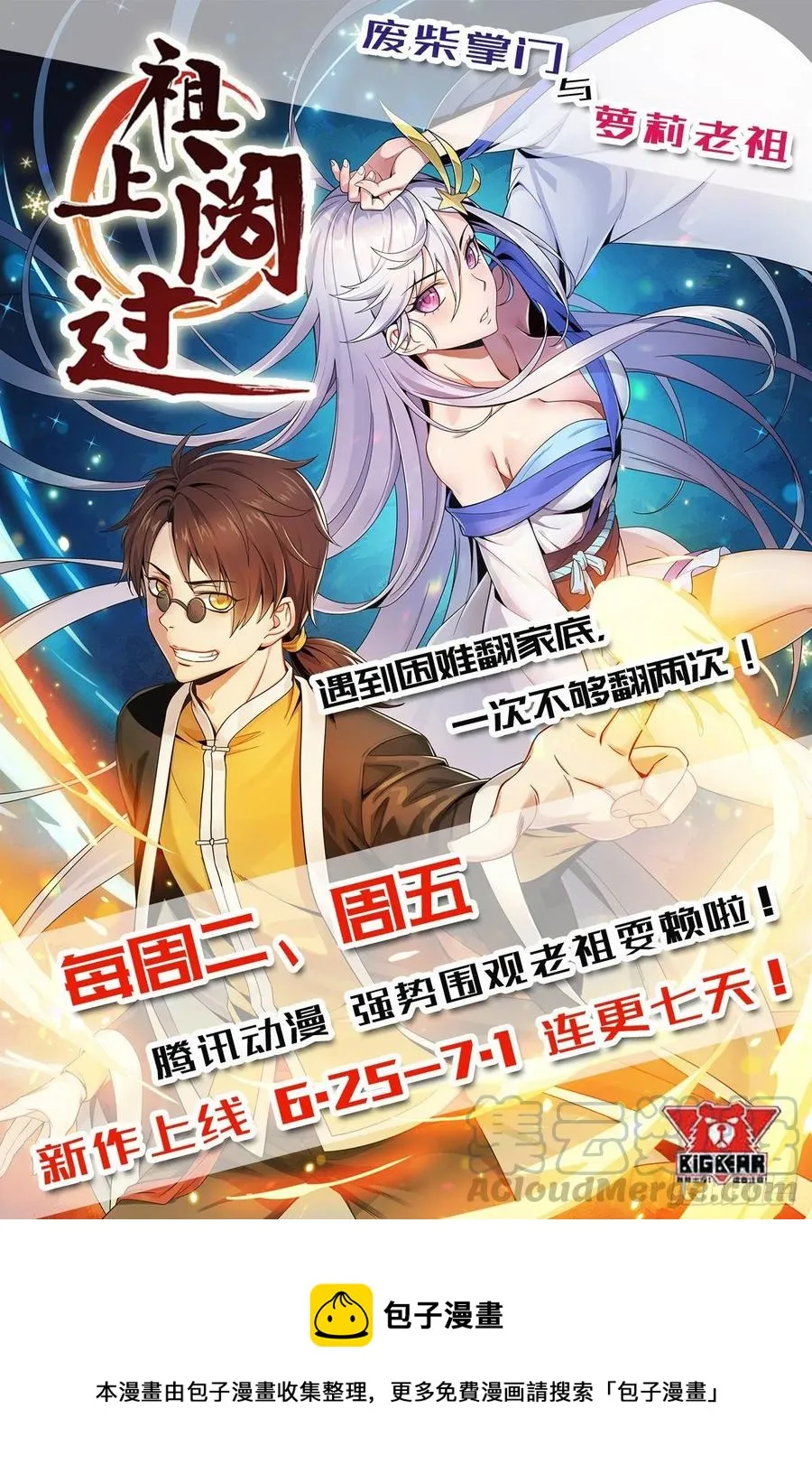 205搅局 第53页