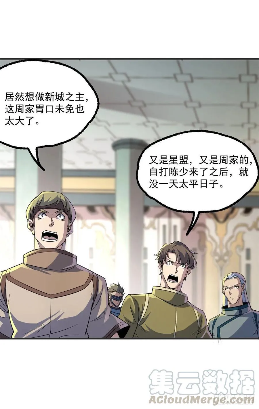 203我上我也行 第9页