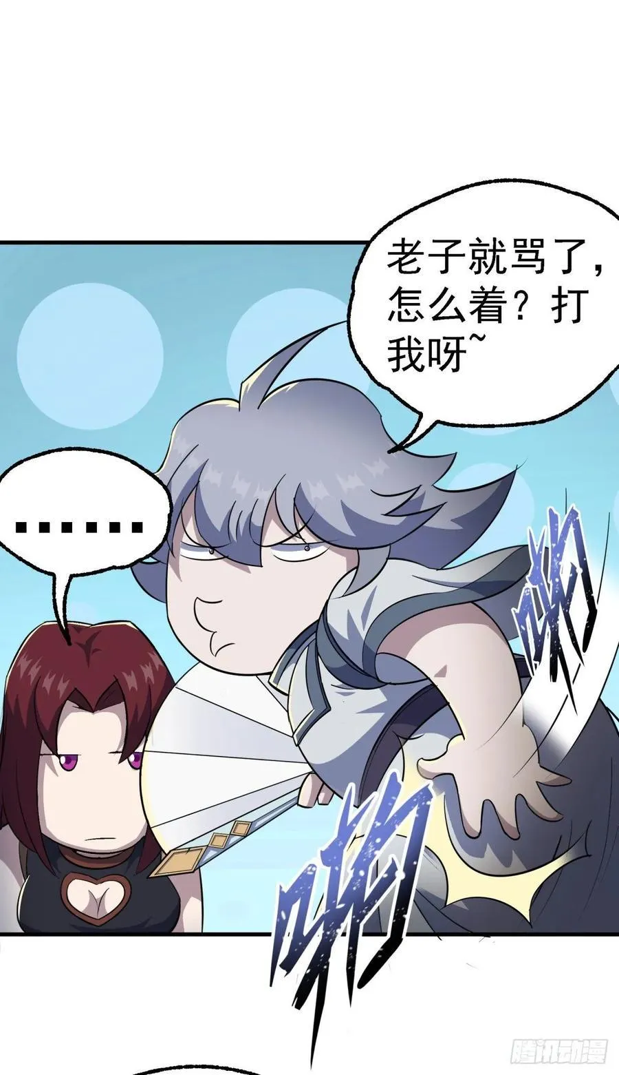 203我上我也行 第14页