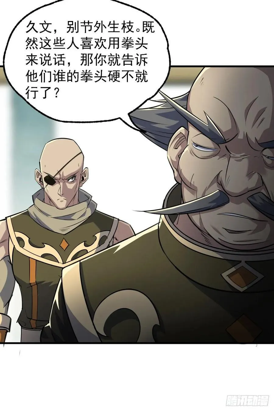 203我上我也行 第15页
