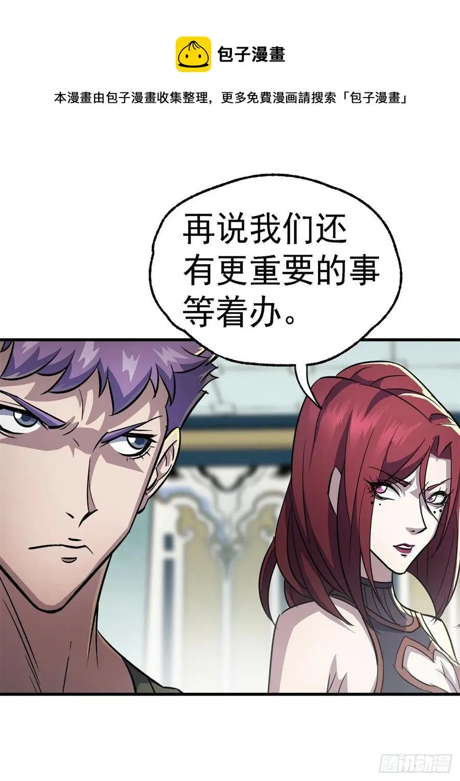 203我上我也行 第19页