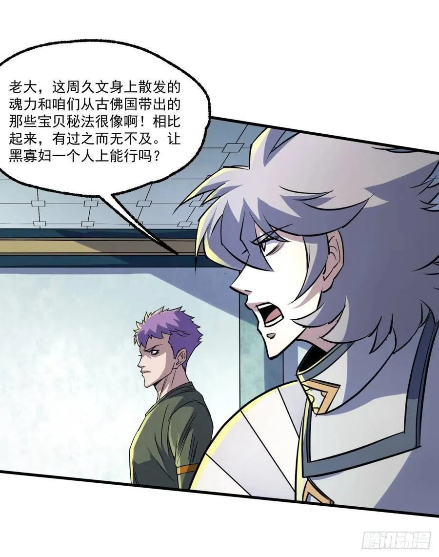 203我上我也行 第24页