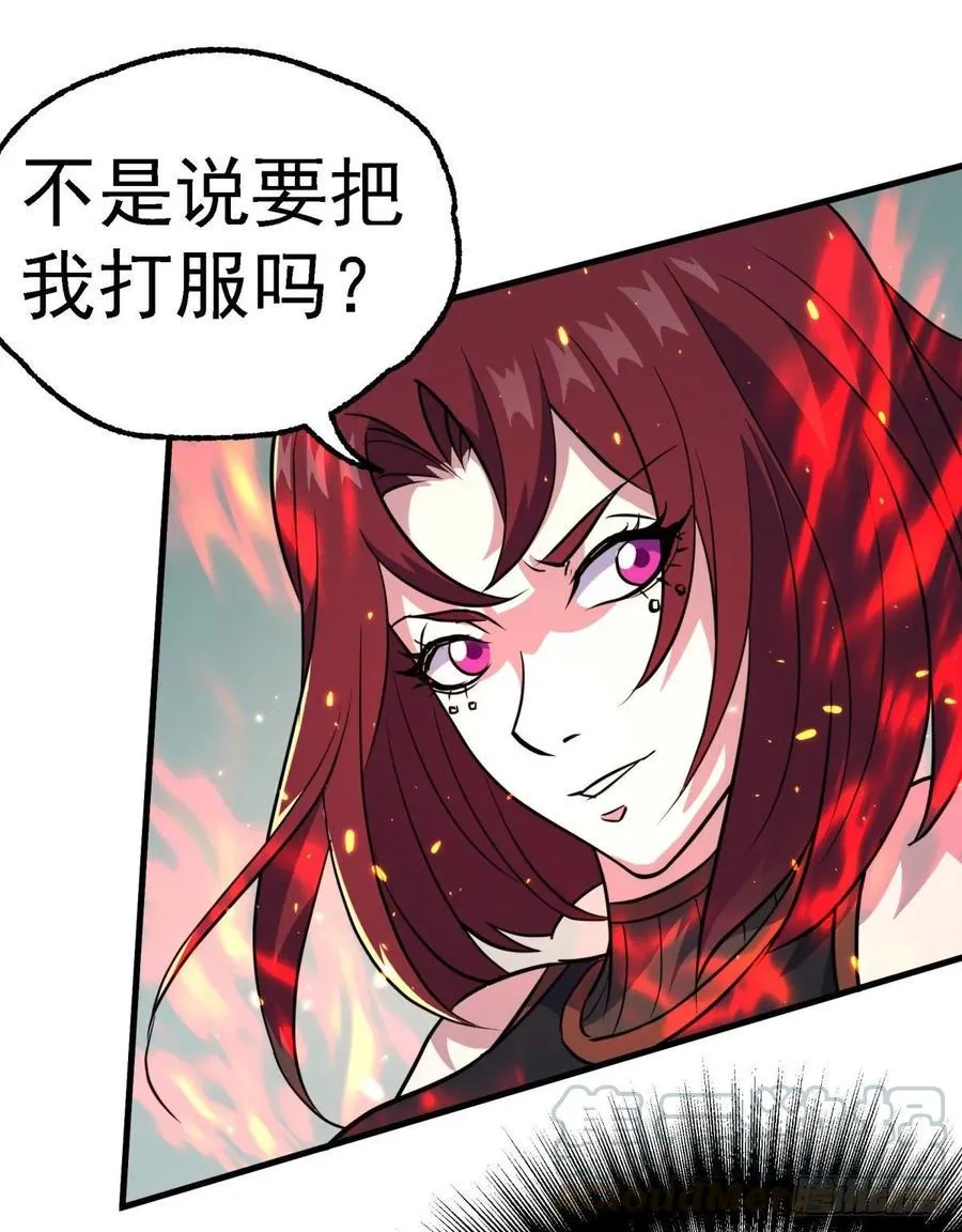 203我上我也行 第37页