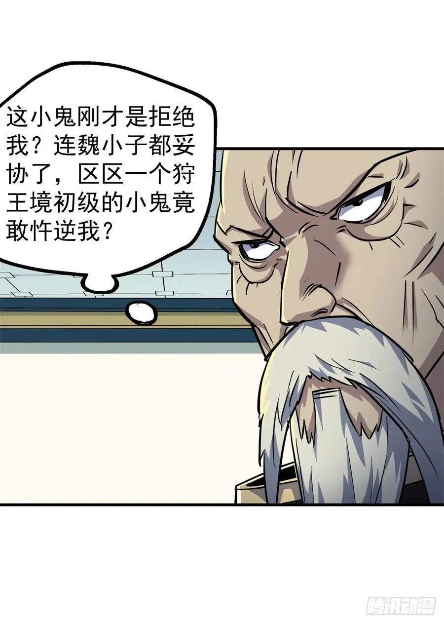 208暗中窥视 第3页