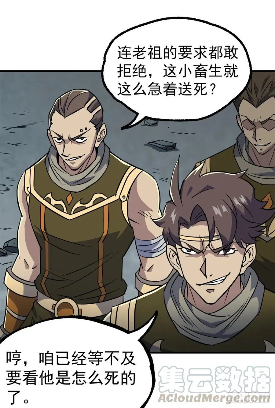 208暗中窥视 第4页