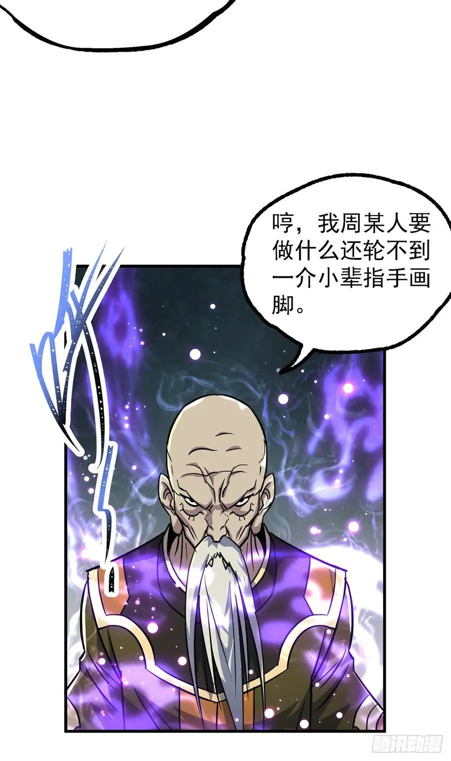 208暗中窥视 第5页