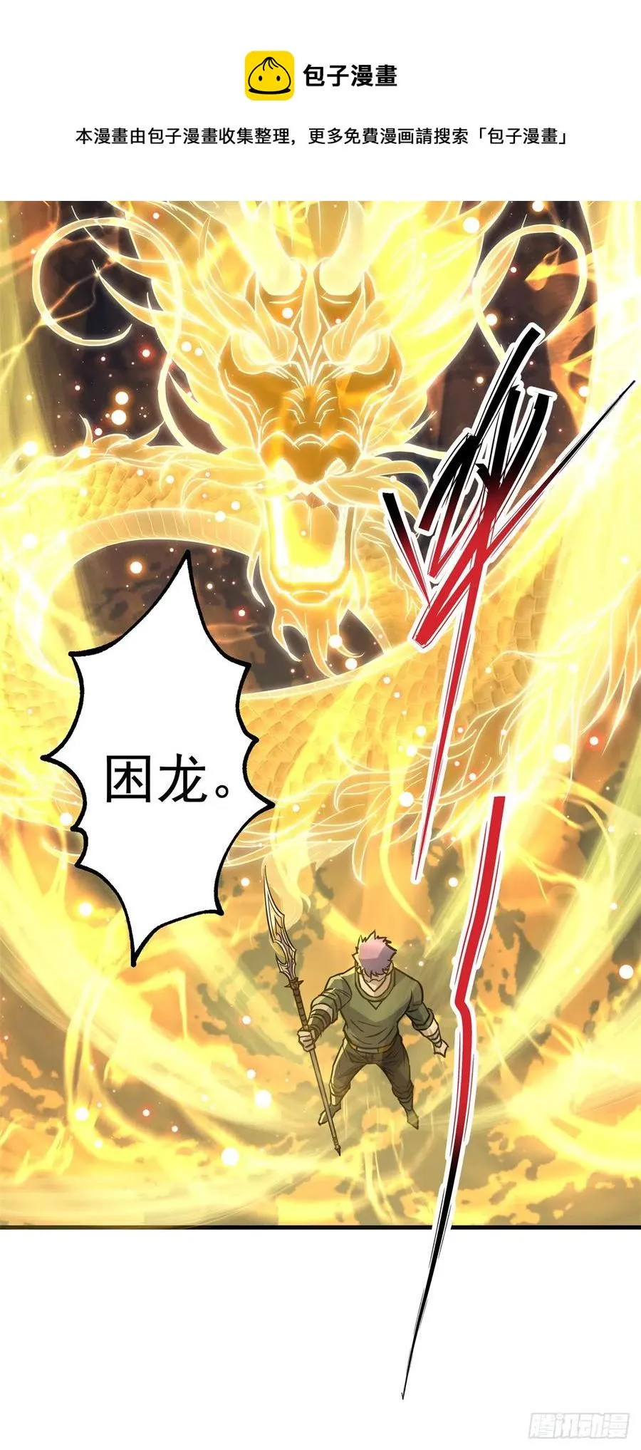 208暗中窥视 第9页