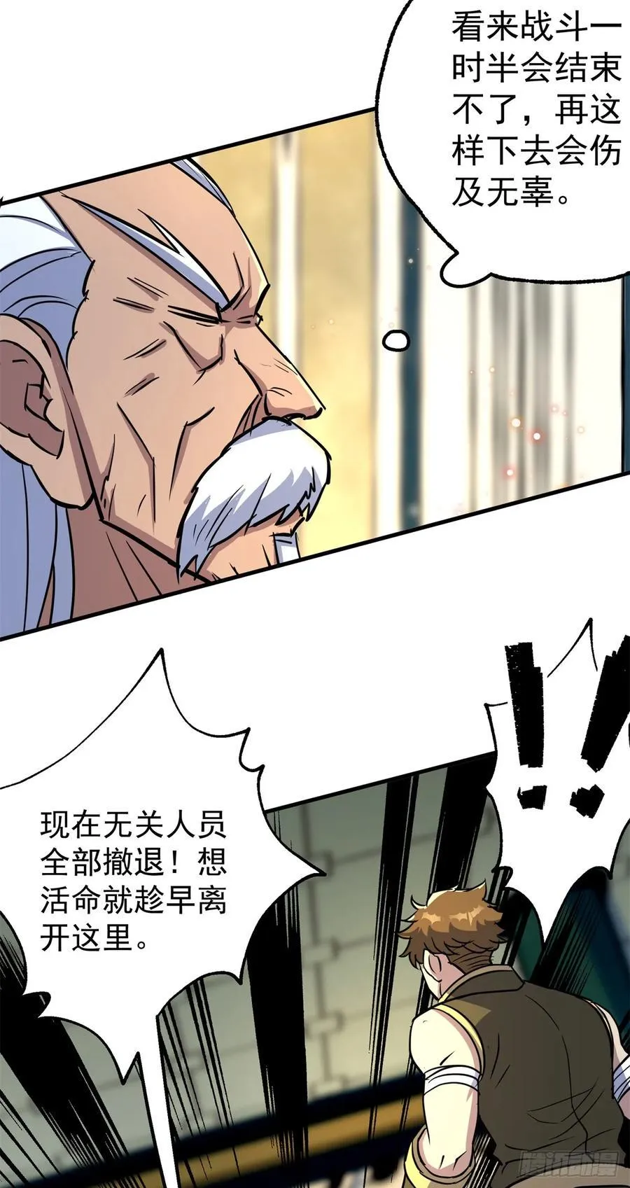 208暗中窥视 第11页