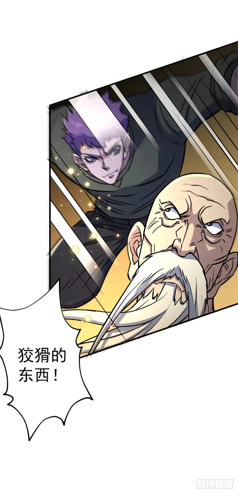 208暗中窥视 第18页