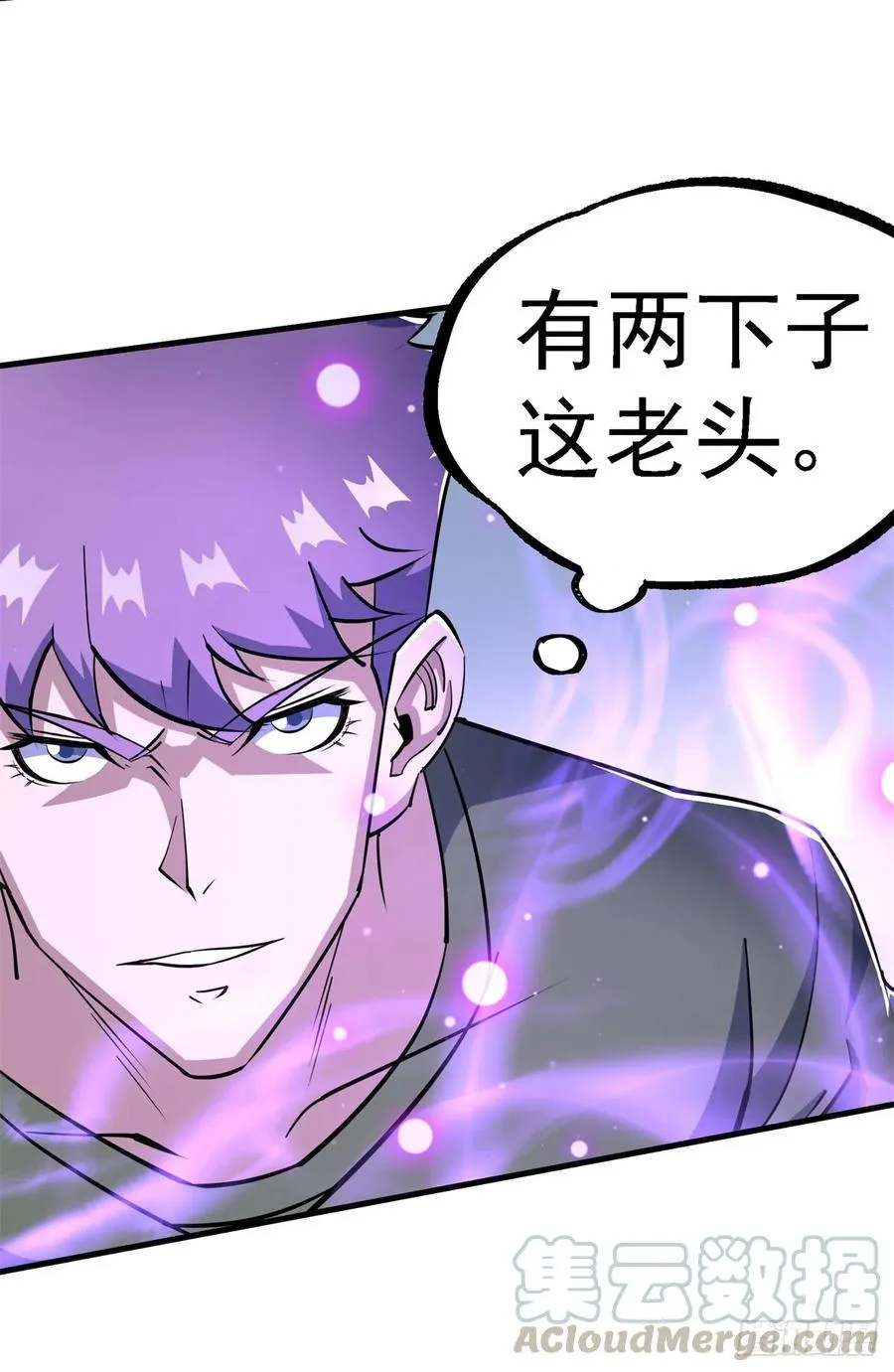 208暗中窥视 第22页