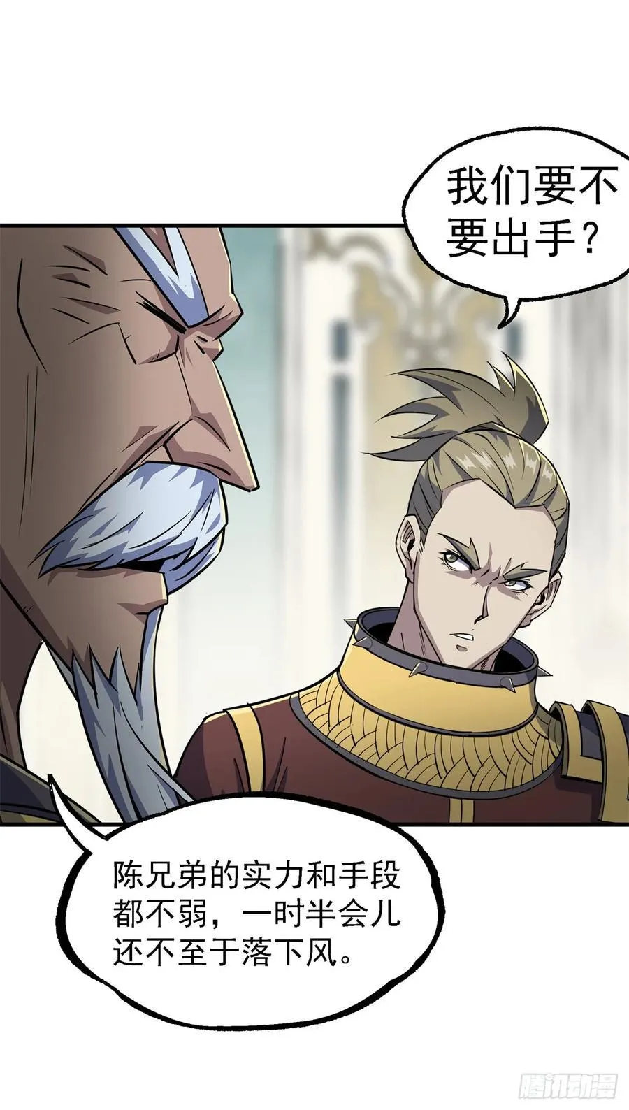 208暗中窥视 第24页
