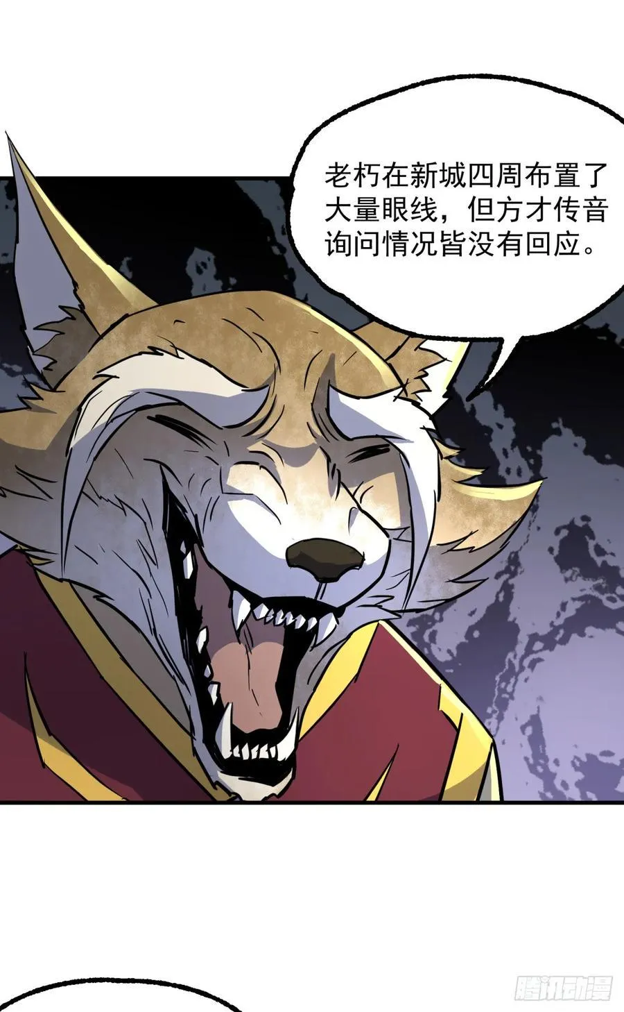 208暗中窥视 第27页