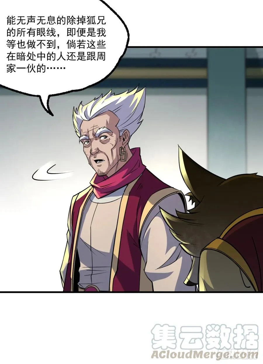 208暗中窥视 第28页