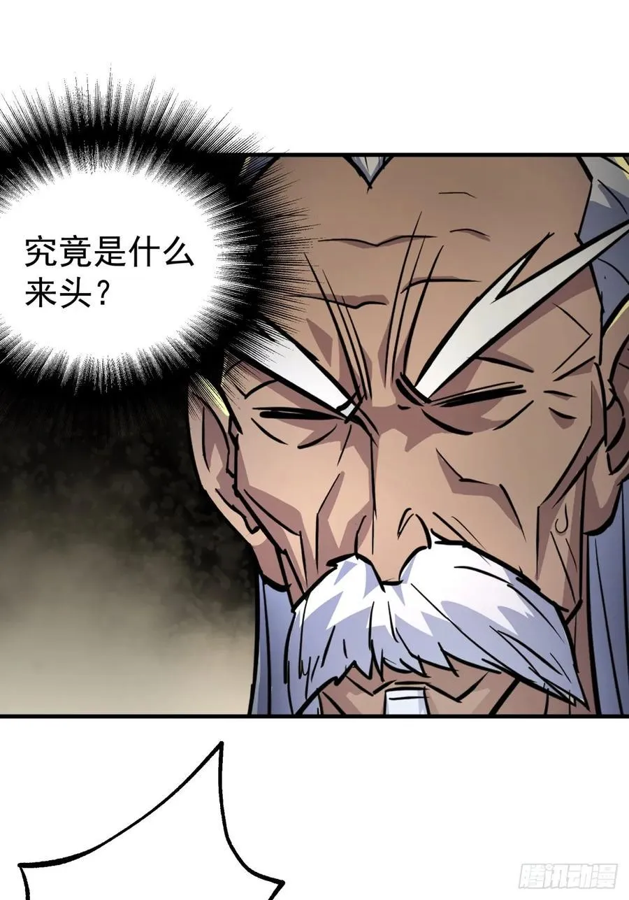 208暗中窥视 第30页