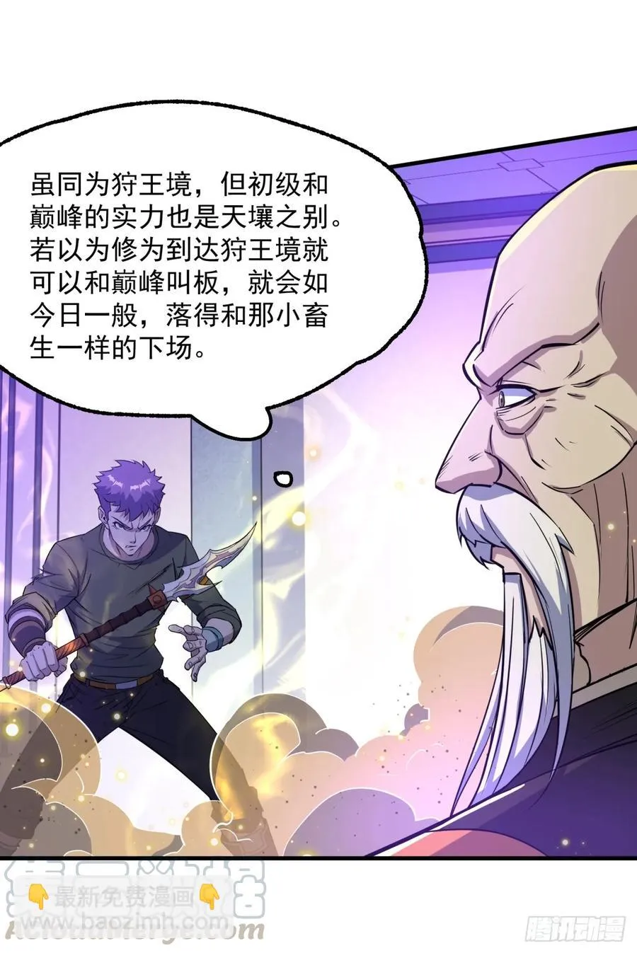 208暗中窥视 第37页