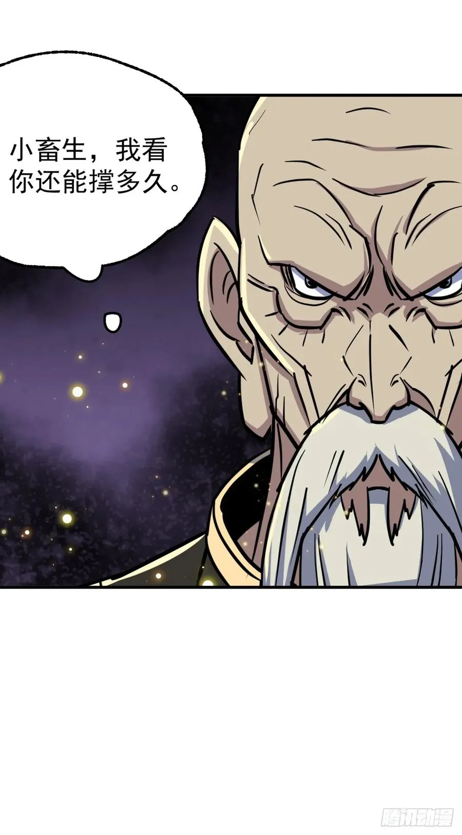 208暗中窥视 第38页