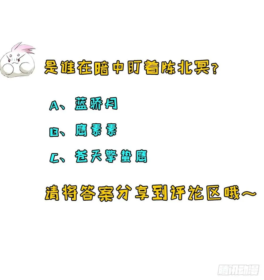 208暗中窥视 第39页