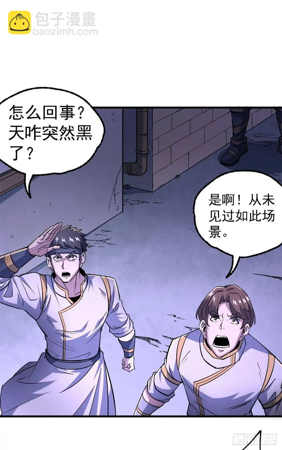 207我不同意 第3页