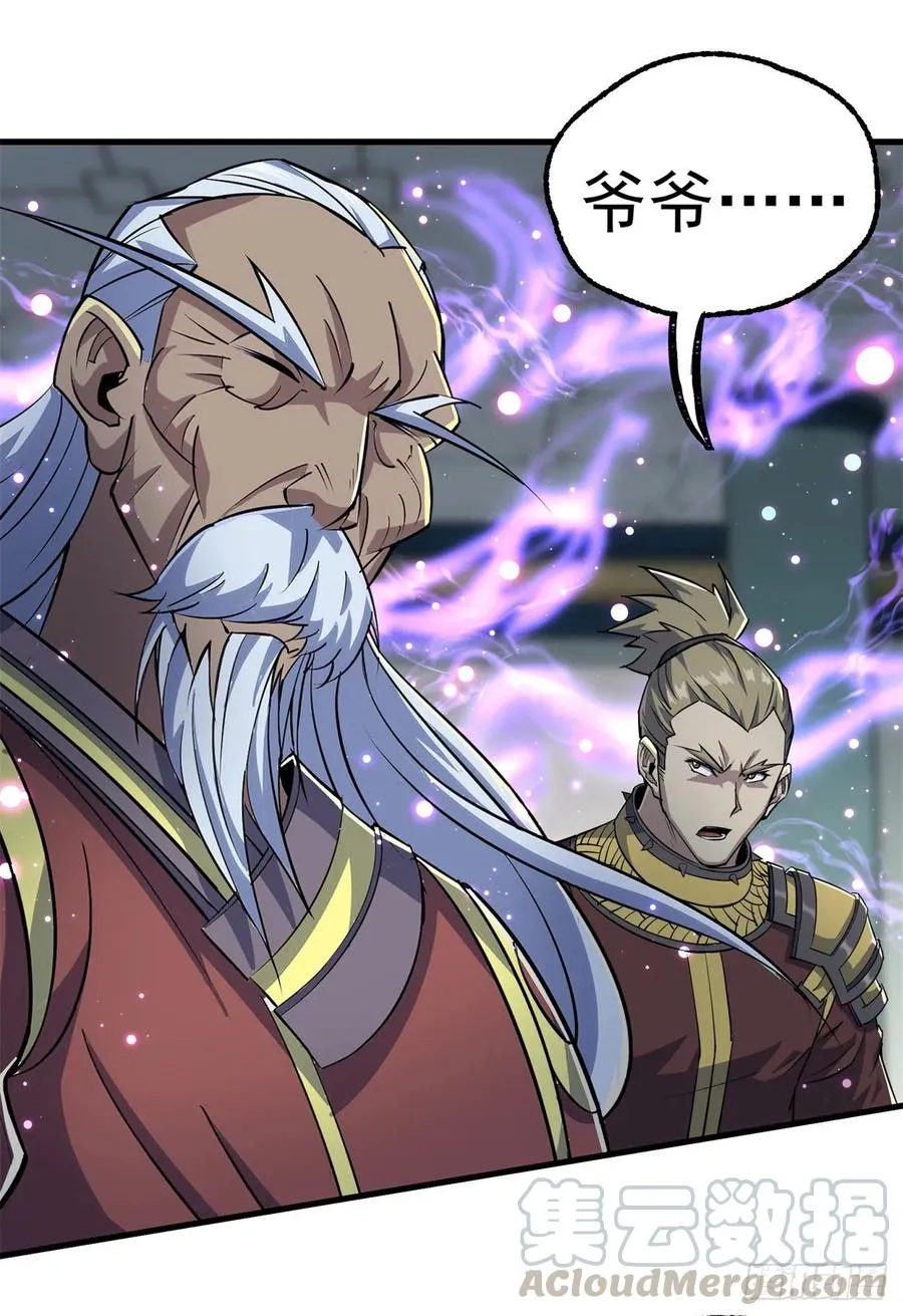 207我不同意 第7页
