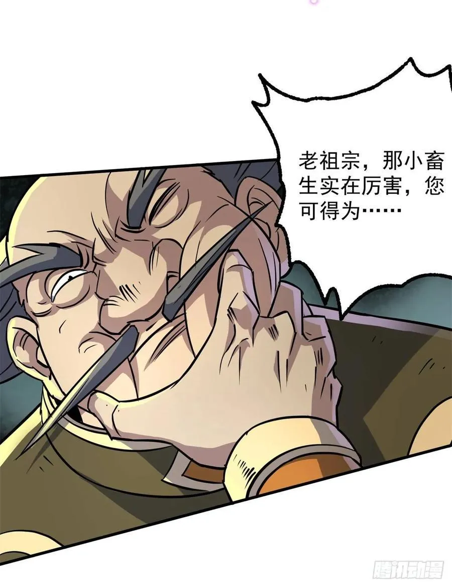207我不同意 第17页