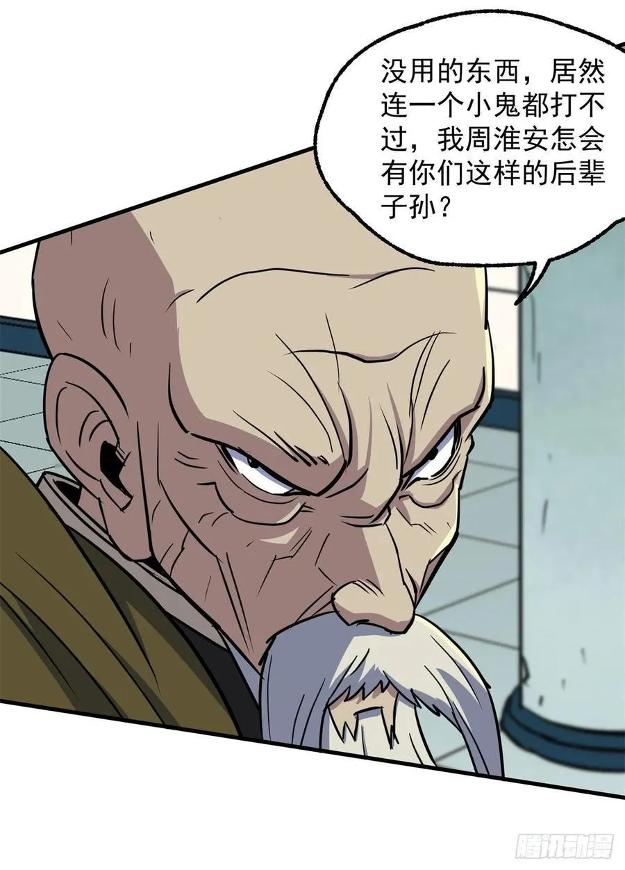 207我不同意 第18页