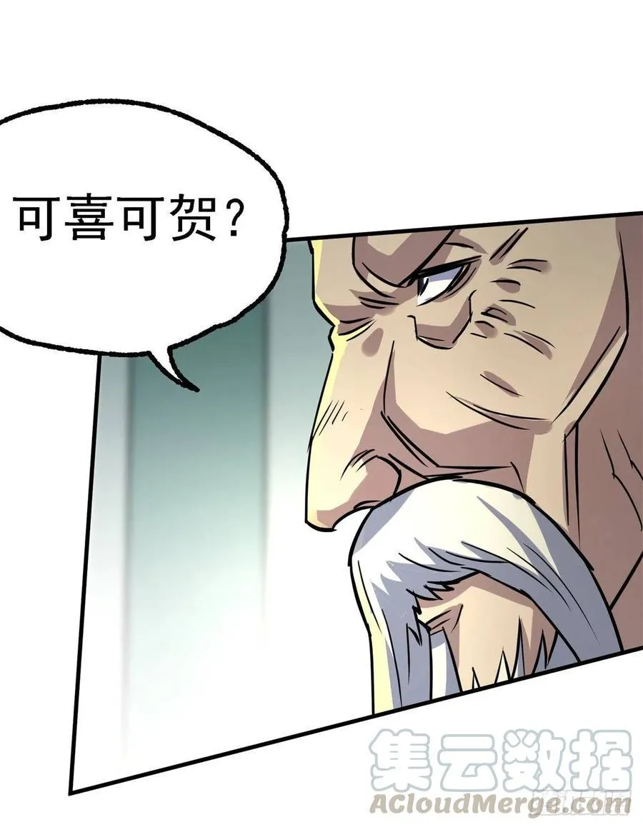 207我不同意 第25页