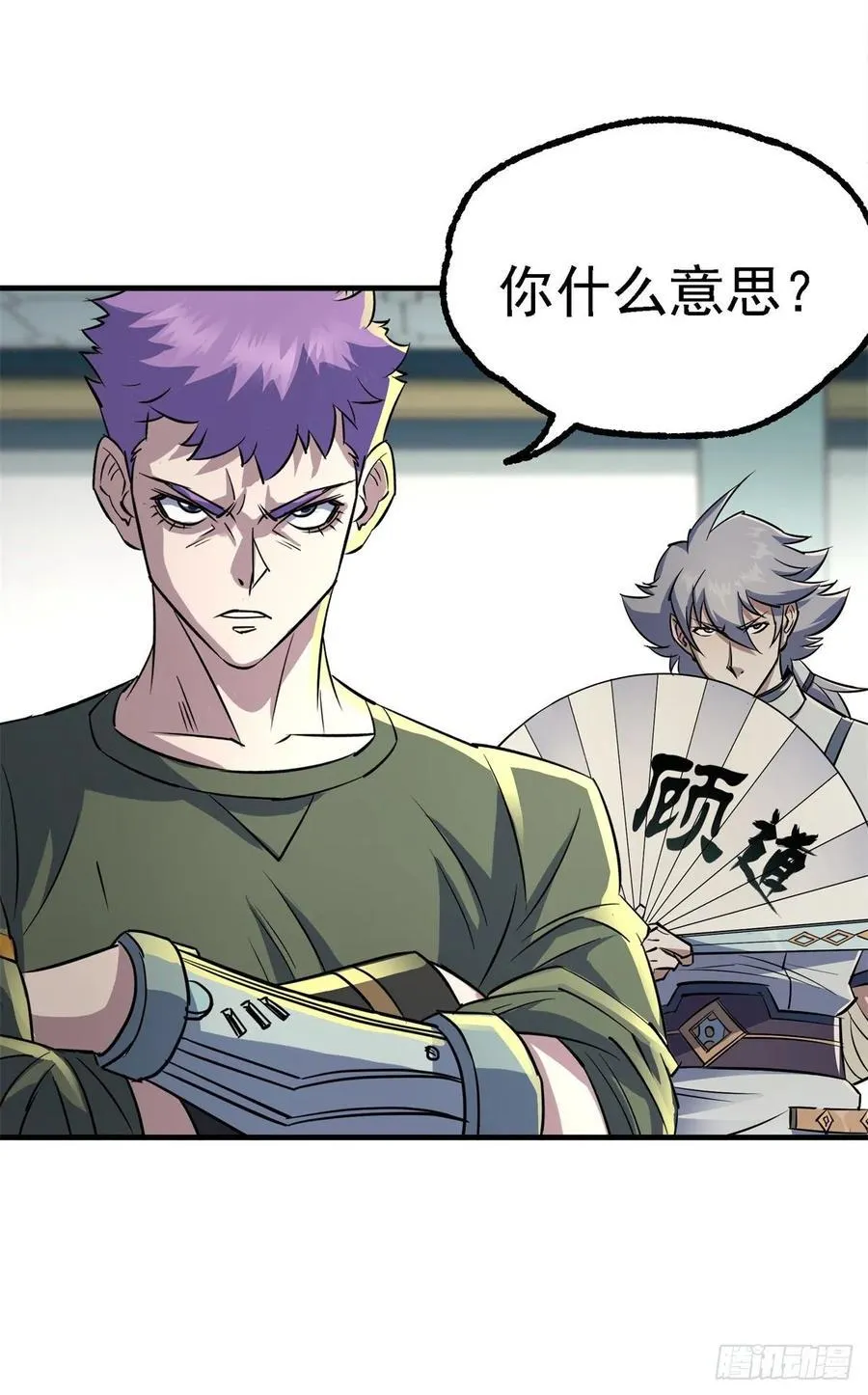 207我不同意 第29页