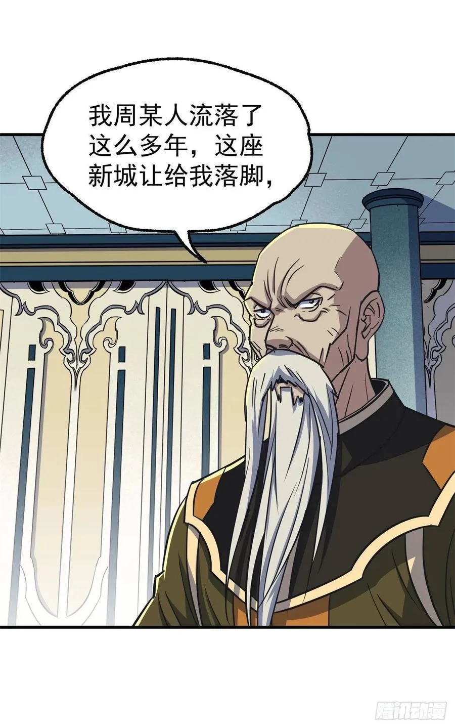 207我不同意 第30页