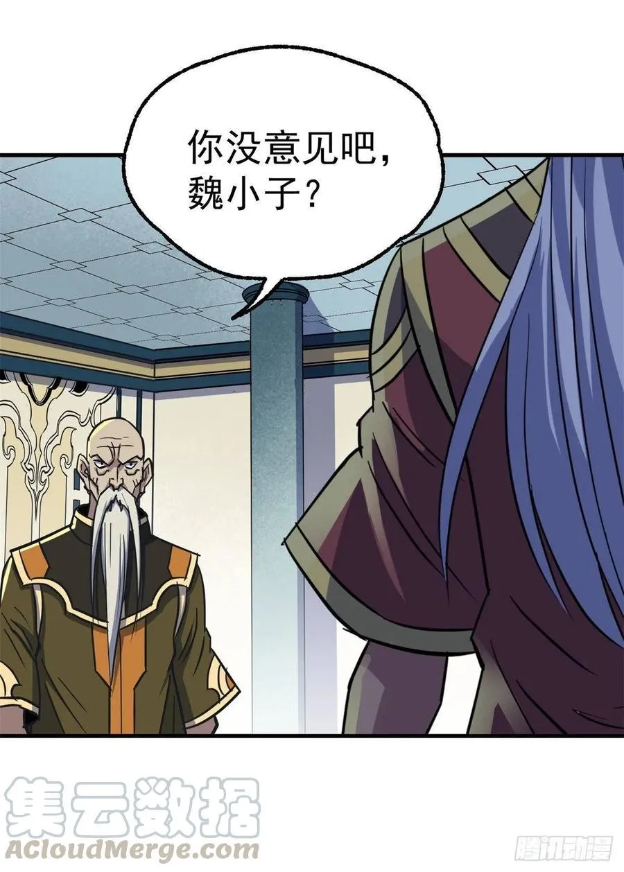 207我不同意 第31页