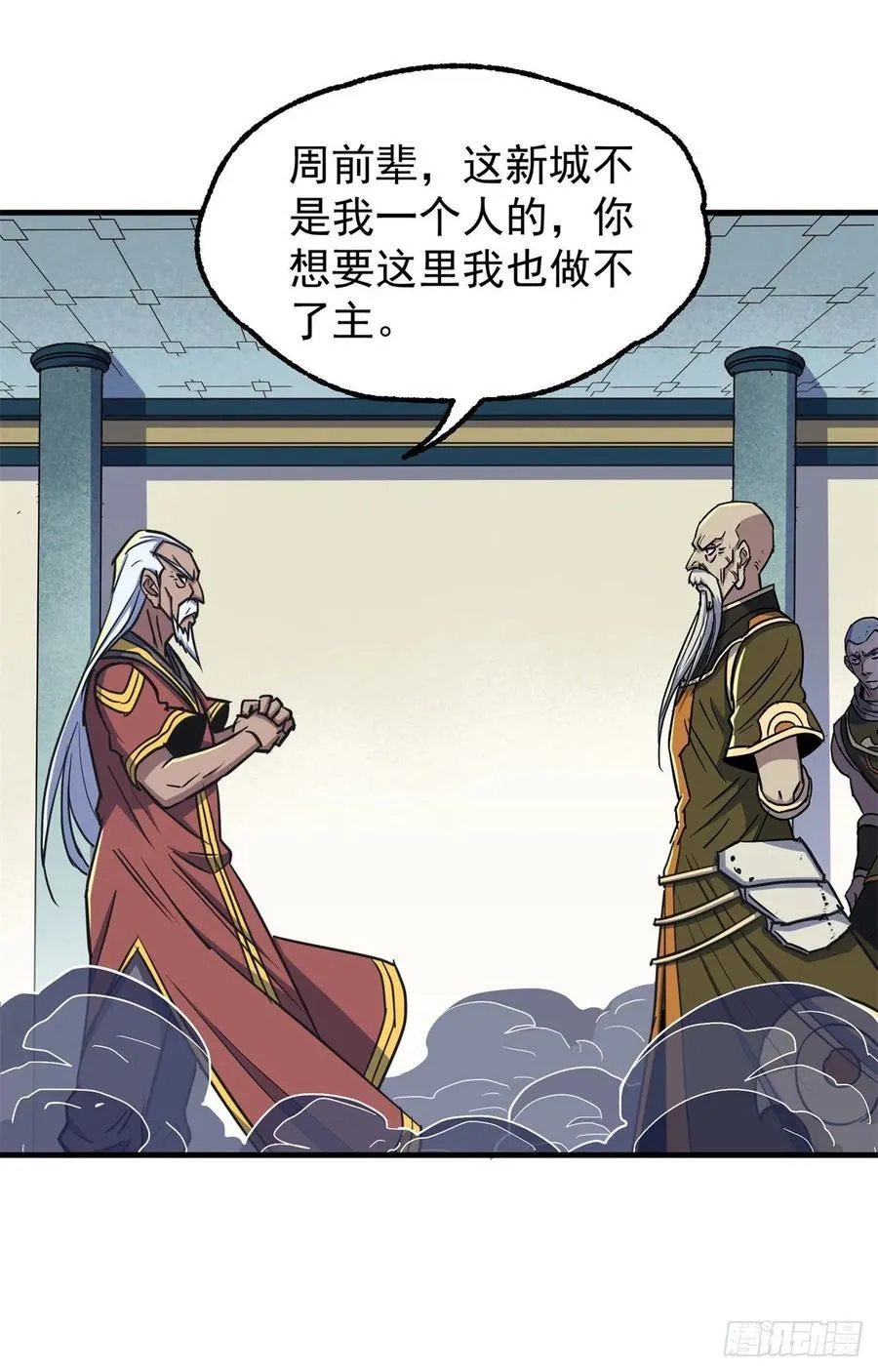 207我不同意 第33页