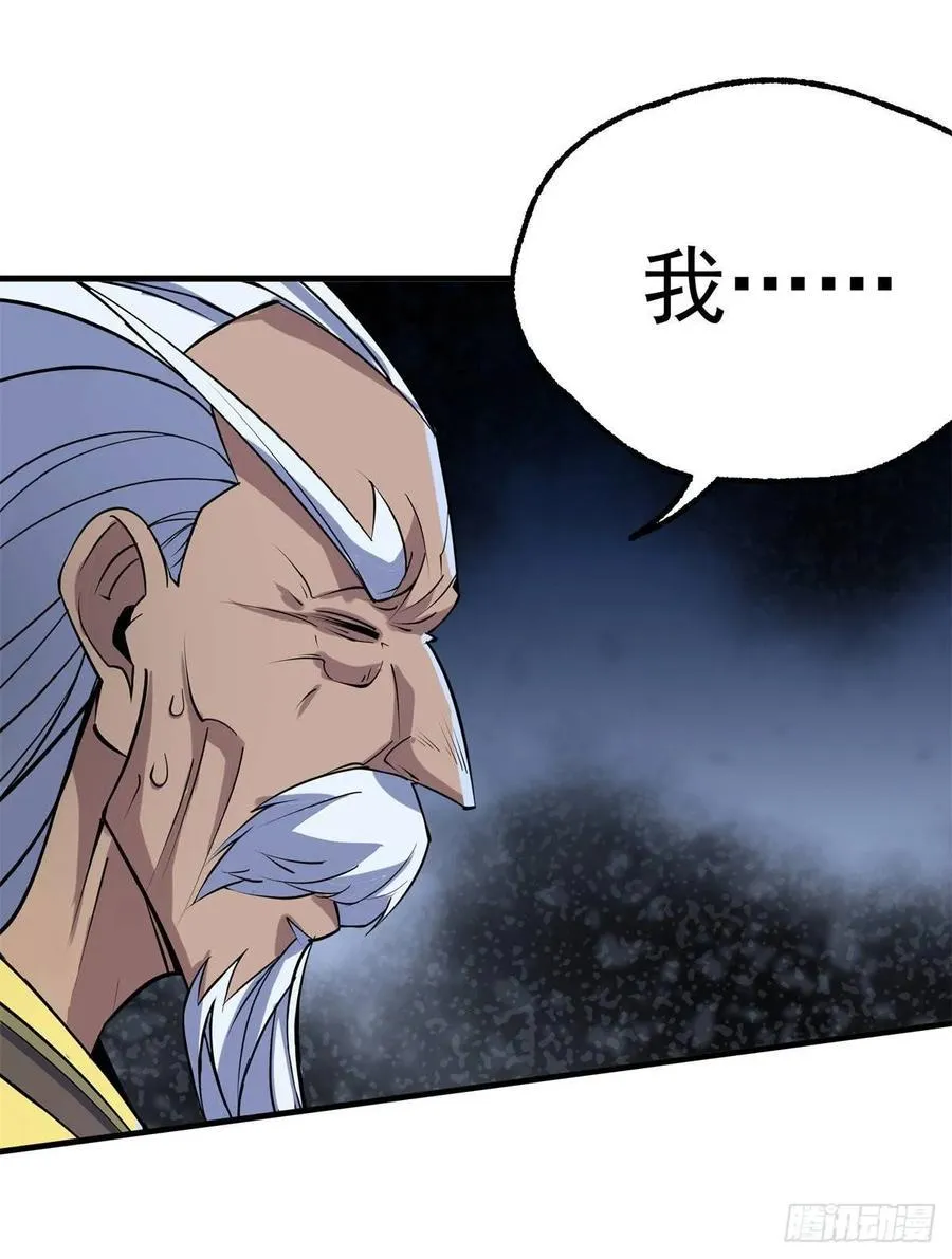 207我不同意 第35页
