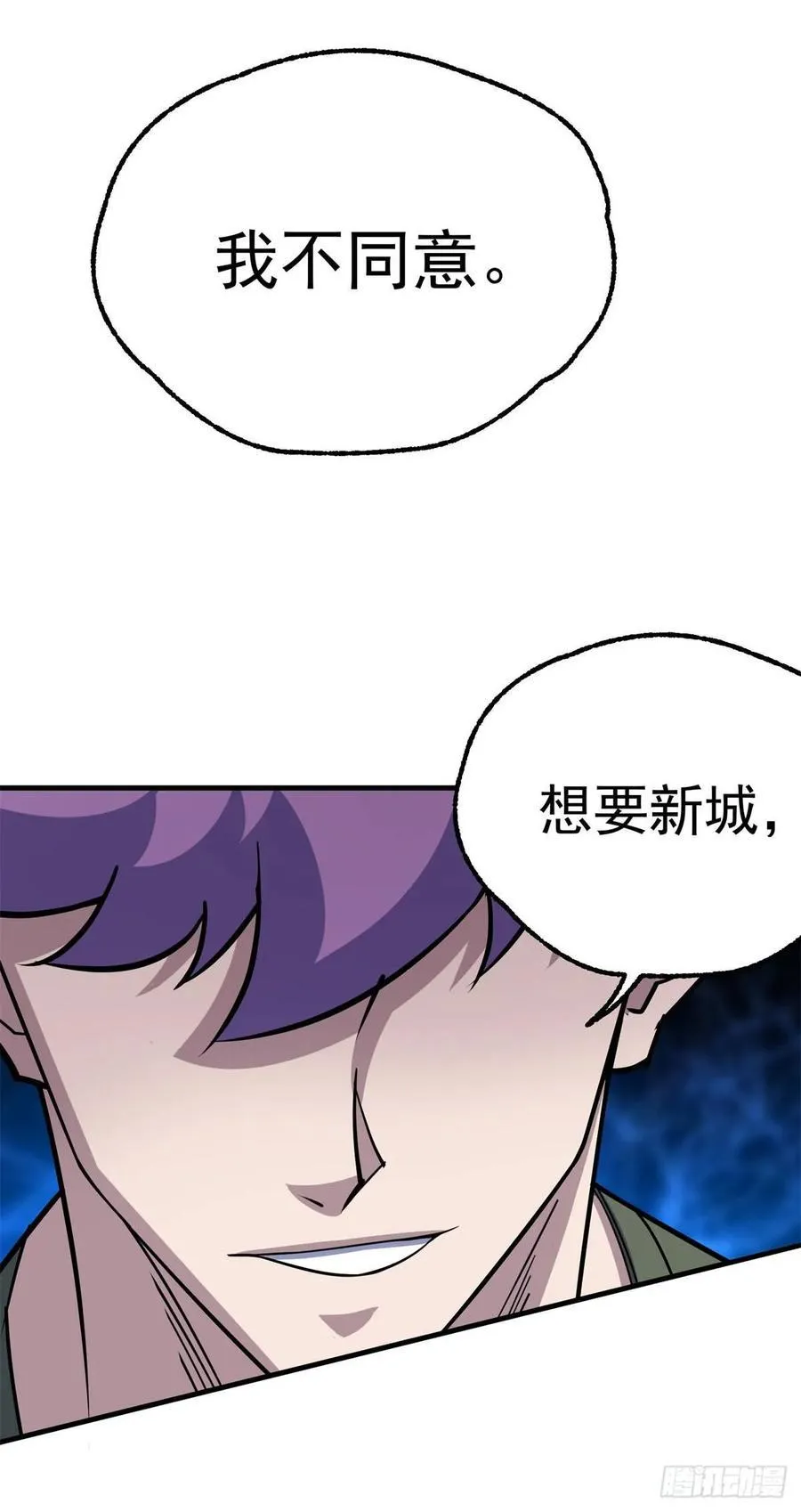 207我不同意 第36页