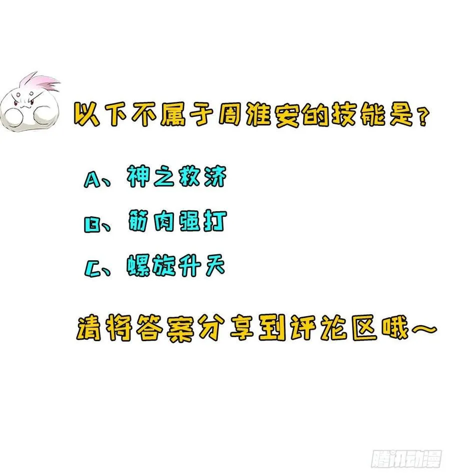 207我不同意 第39页
