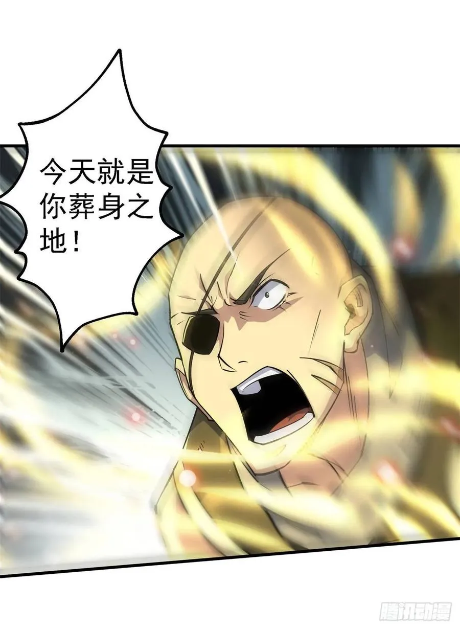 206城主的实力 第3页