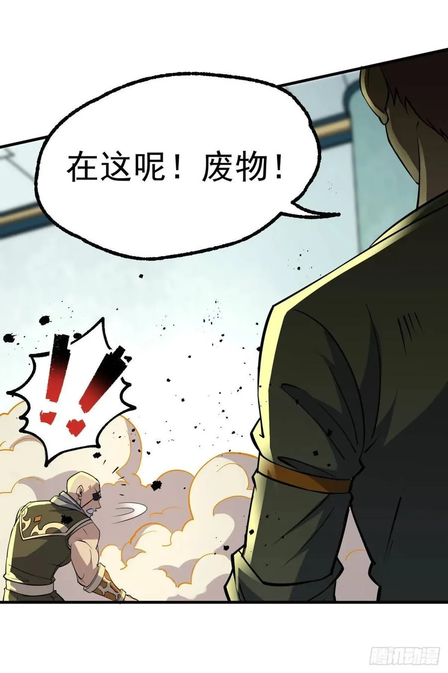 206城主的实力 第8页