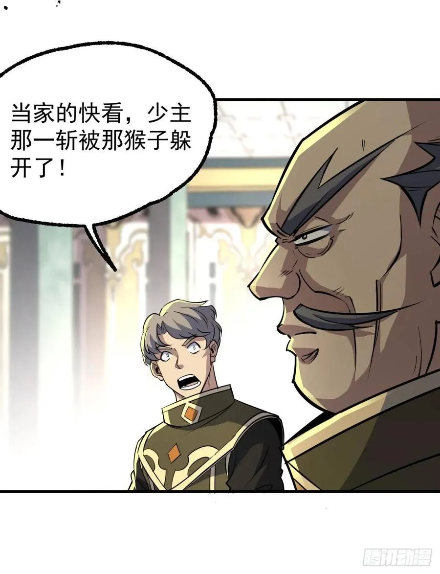 206城主的实力 第11页