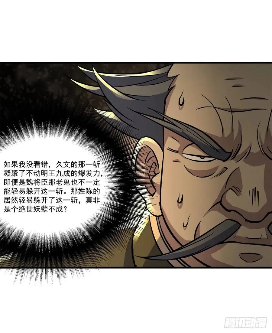206城主的实力 第12页