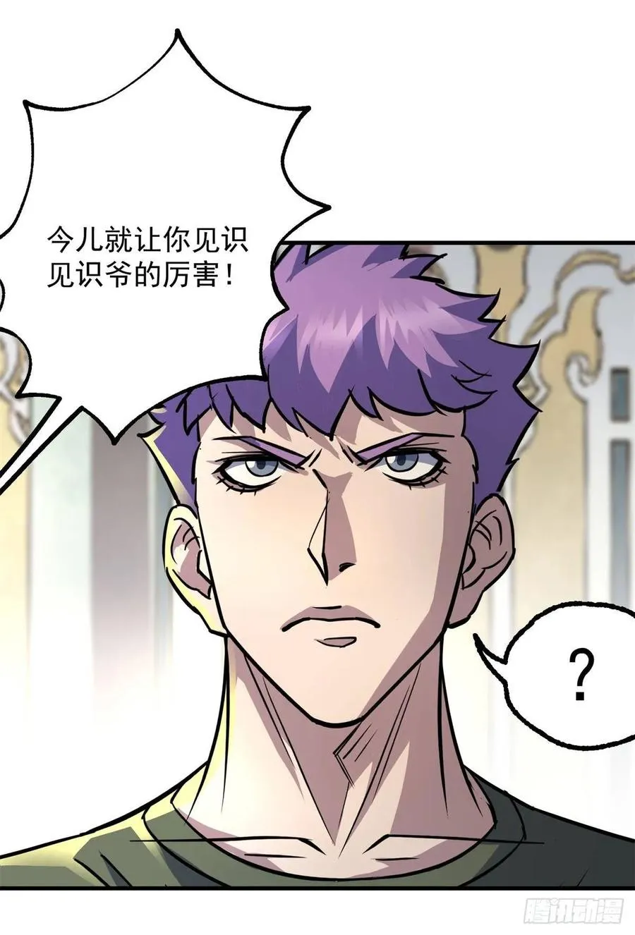 206城主的实力 第14页