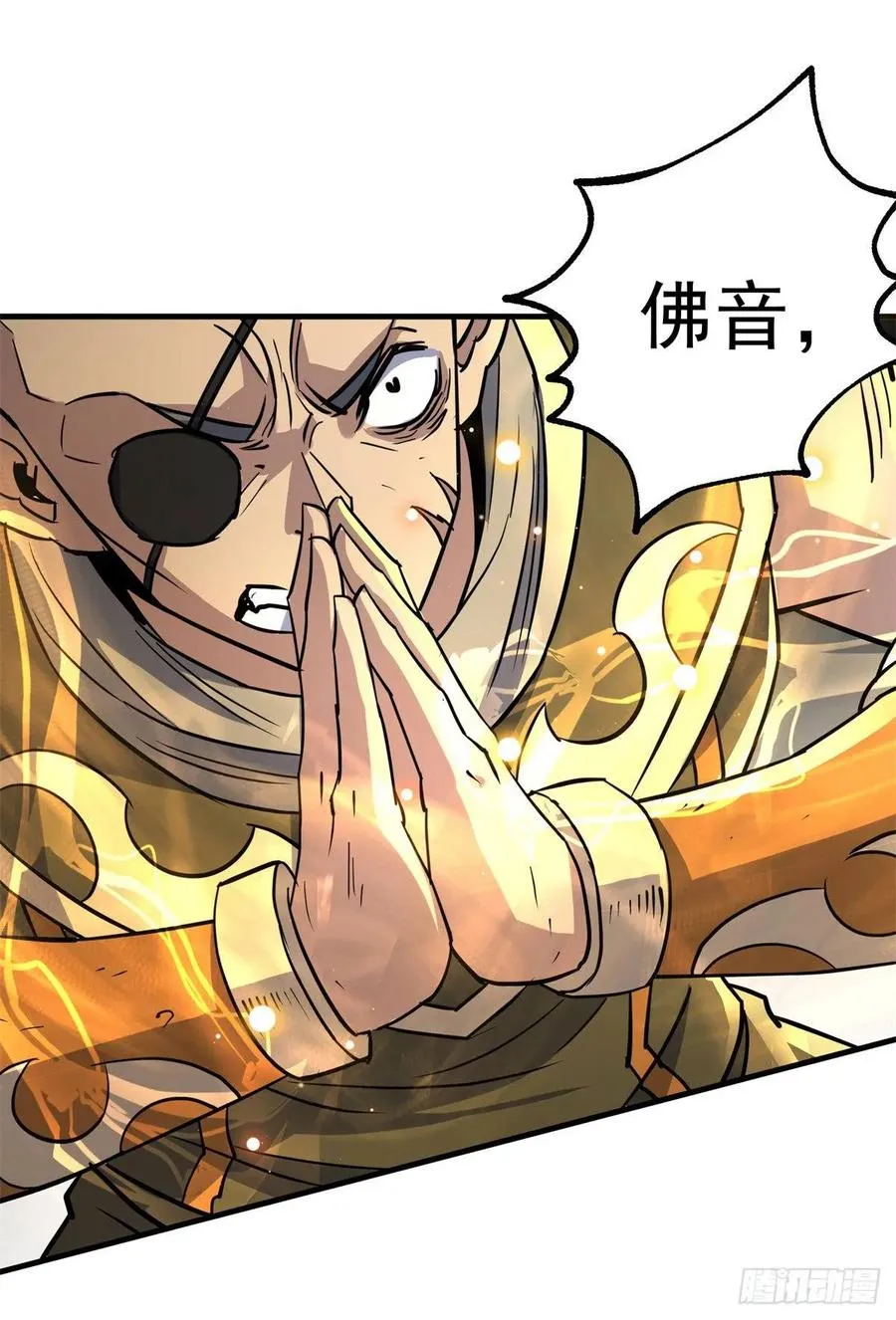 206城主的实力 第15页