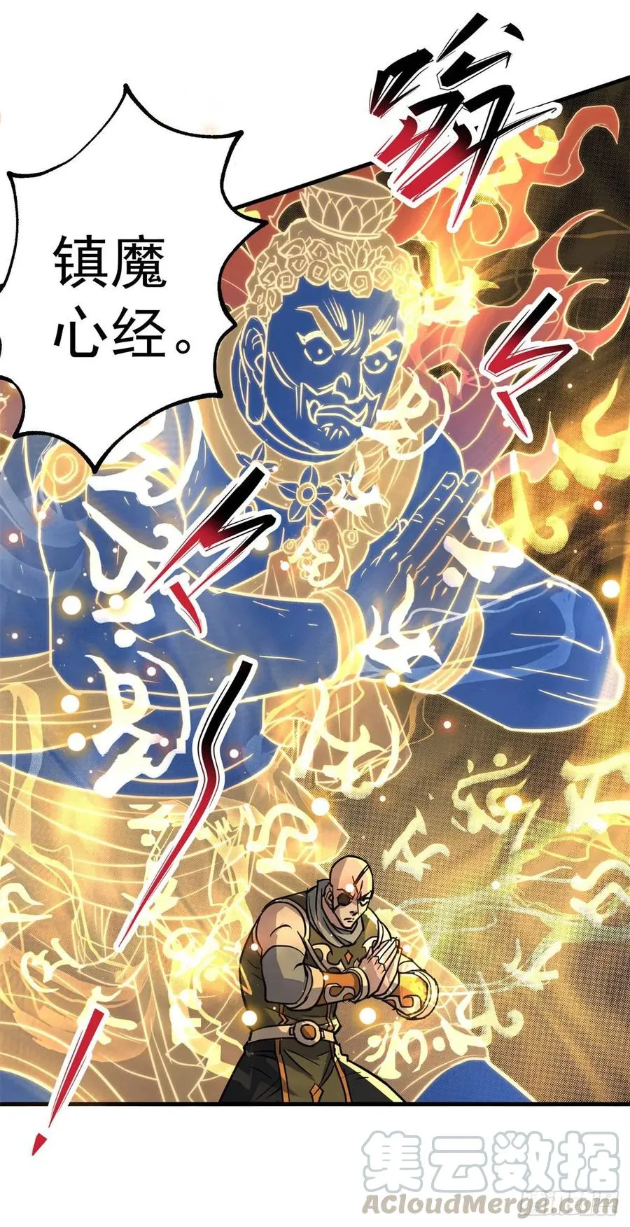 206城主的实力 第16页