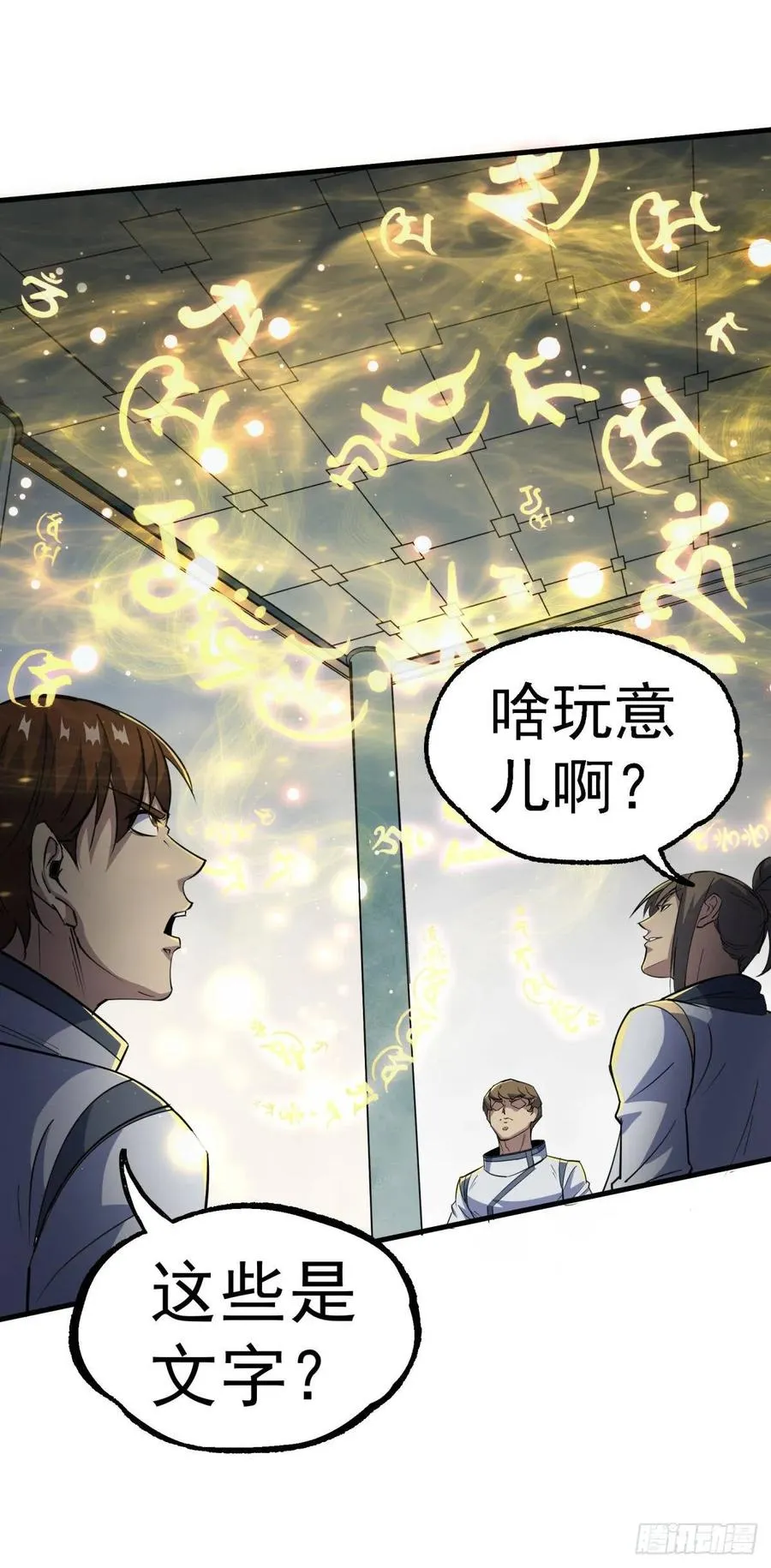 206城主的实力 第17页