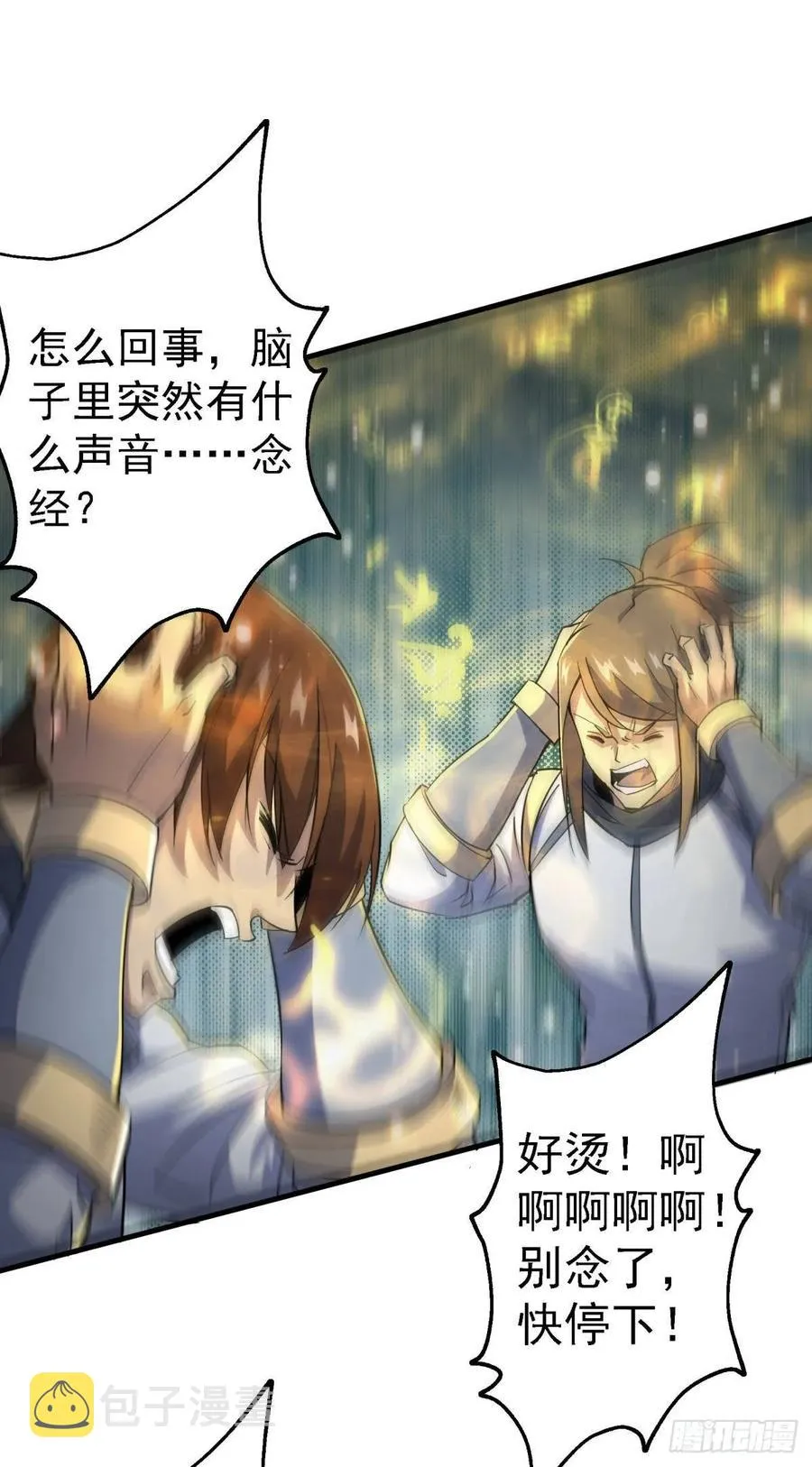 206城主的实力 第18页