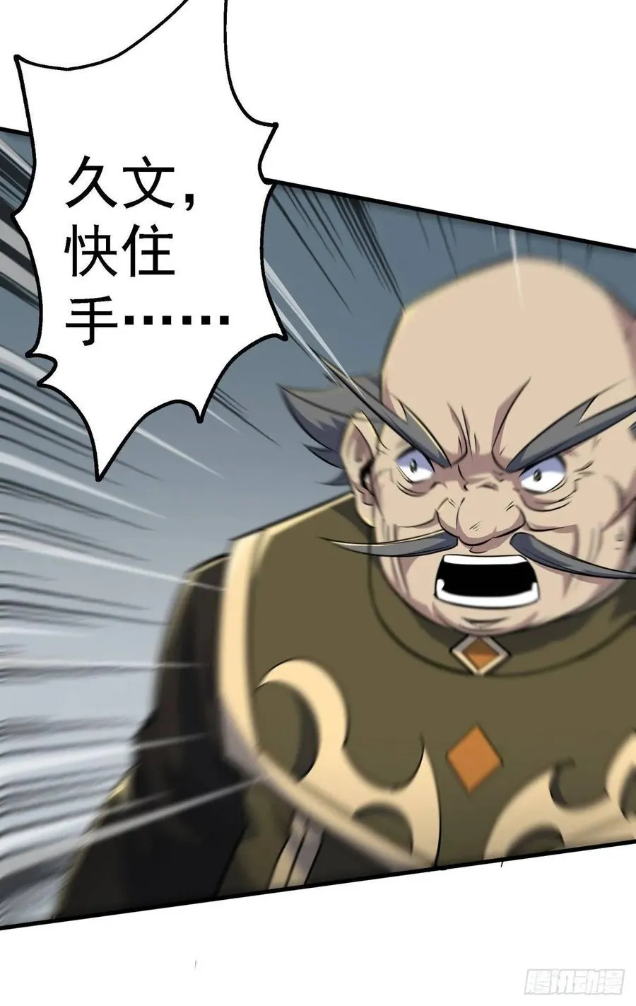 206城主的实力 第20页