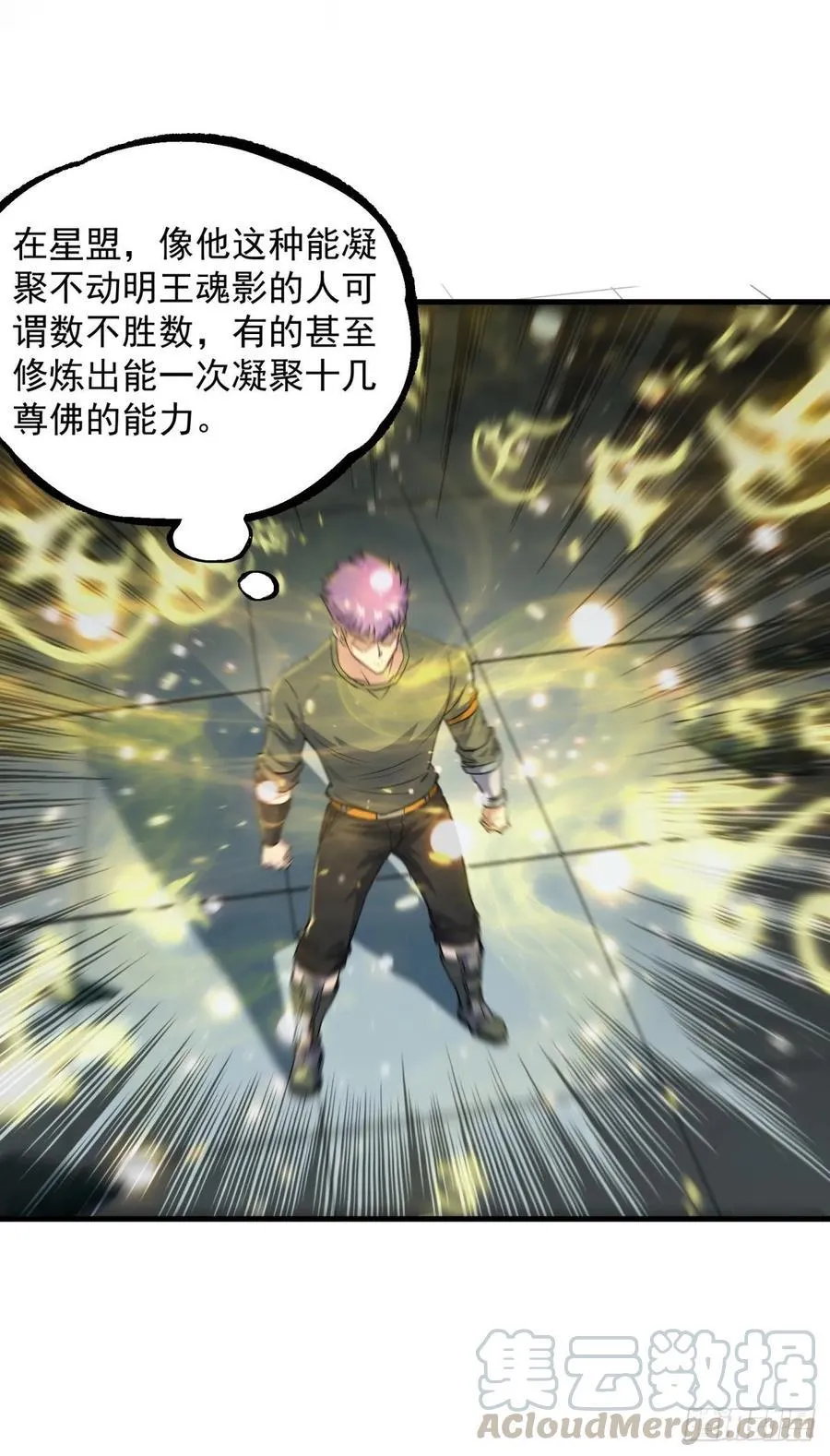 206城主的实力 第22页