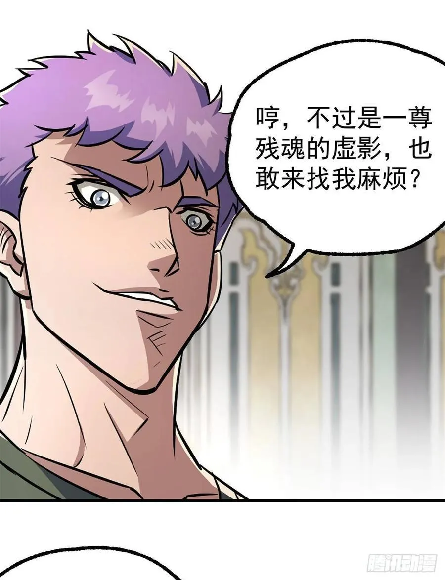 206城主的实力 第23页